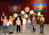 Развлечение посвященное 86-й годовщине Краснодарского края